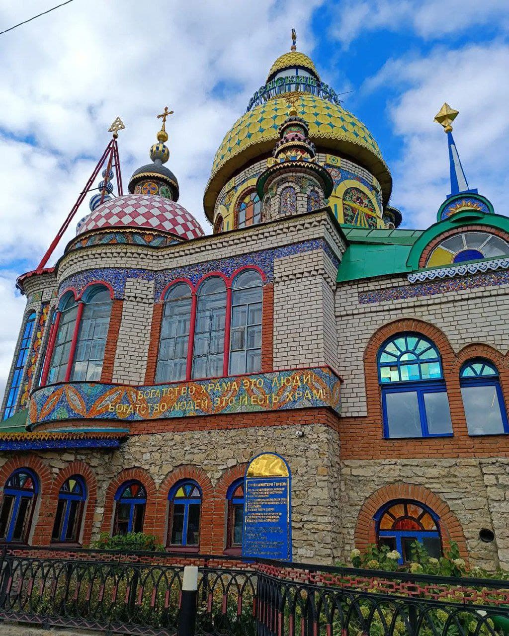 Храм музей всех религий (Республика Татарстан). Автор: anastasi_ya_savvina, фото 7